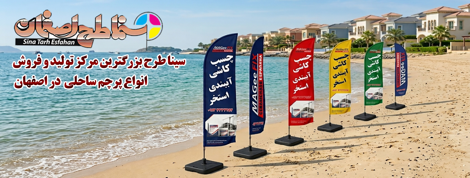 چاپ پرچم